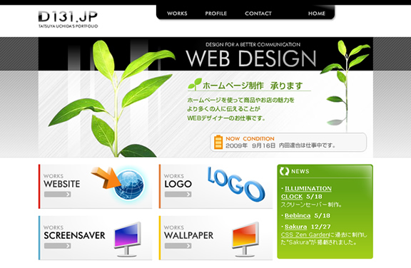 ホームページ制作・WEB制作